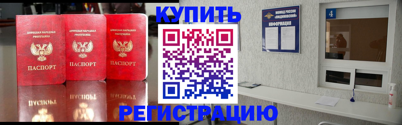 регистрация для дет. сада в Калачинске