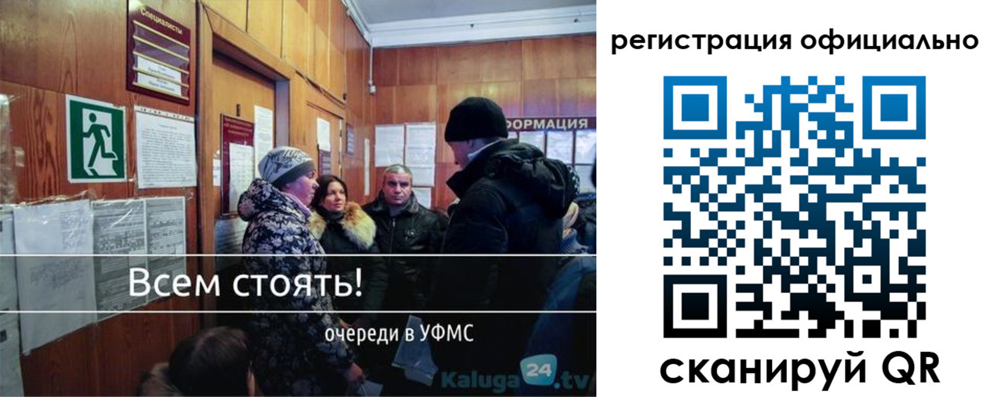 временная регистрация для всех в Калачинске