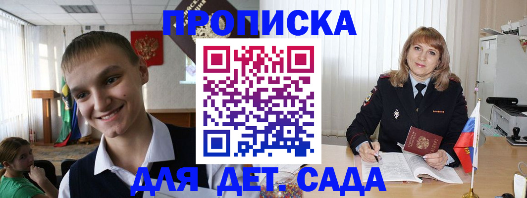 прописка от собственника в Калачинске