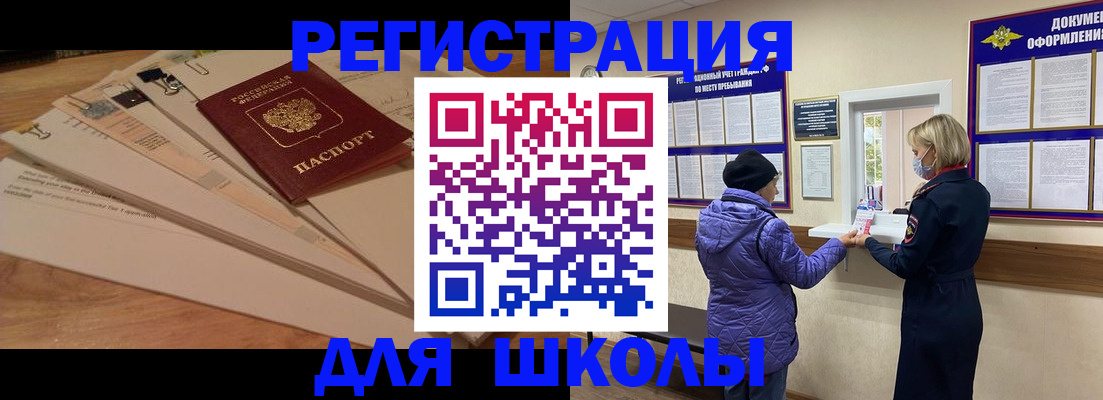 прописка законно в Калачинске