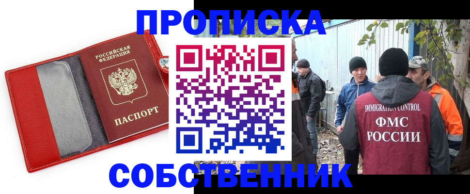 прописка паспорт в Калачинске