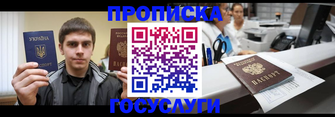 миграционный учет в Калачинске