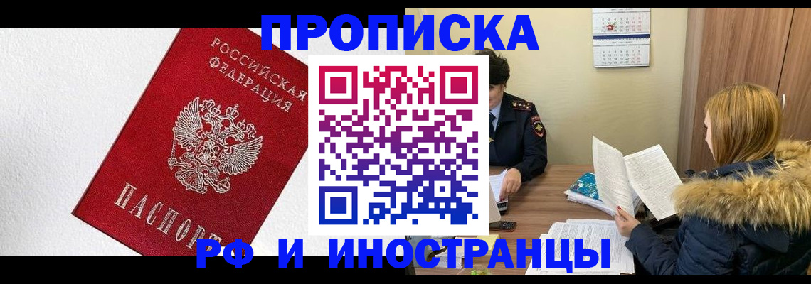 временная регистрация госуслуги в Калачинске